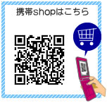 携帯ショップはこちら