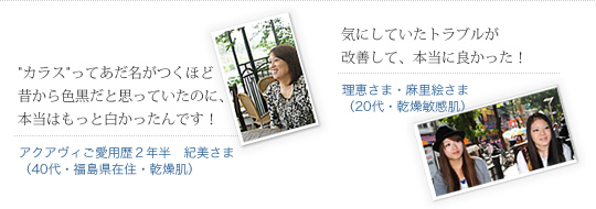インタビュー記事