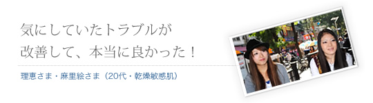 昔から色黒だと思っていたのに、本当はもっと白かったんです！