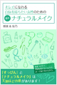 おかえりなさい＾＾お肌のごちそう クレンジング♪