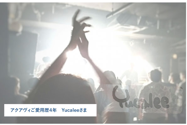 日焼けもニキビもこわくないっ！ アクアヴィありがとう